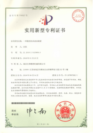 專利證書(shū) (7)